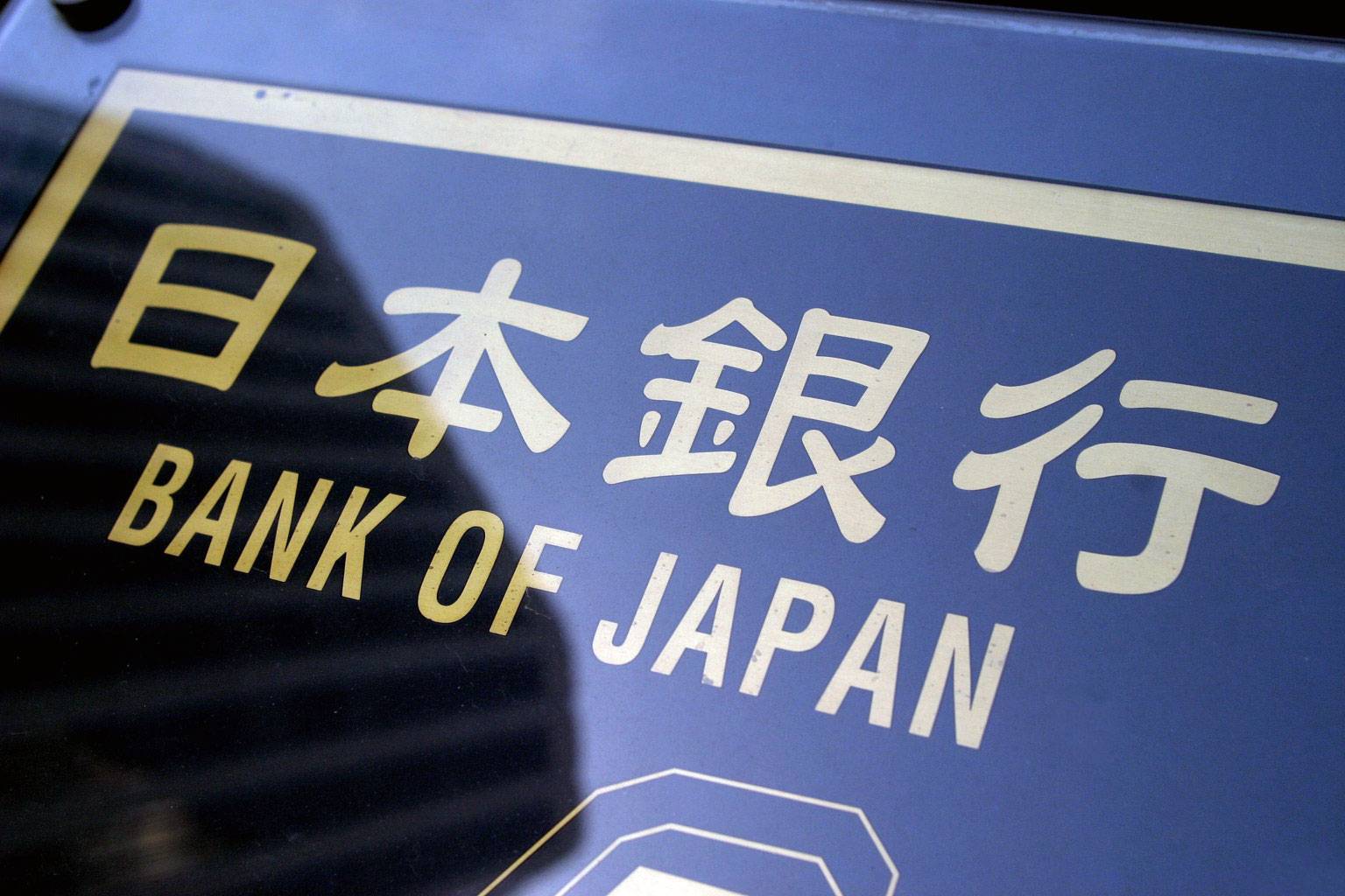  Japonijos centrinis bankas atšaukia CBDC planus
